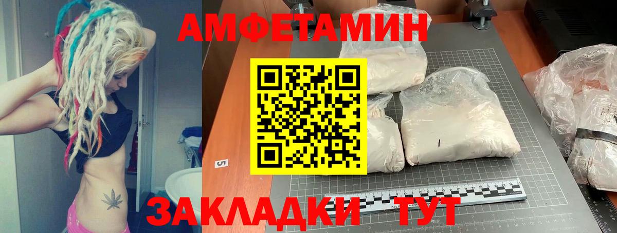 Amphetamine 98% Оренбург