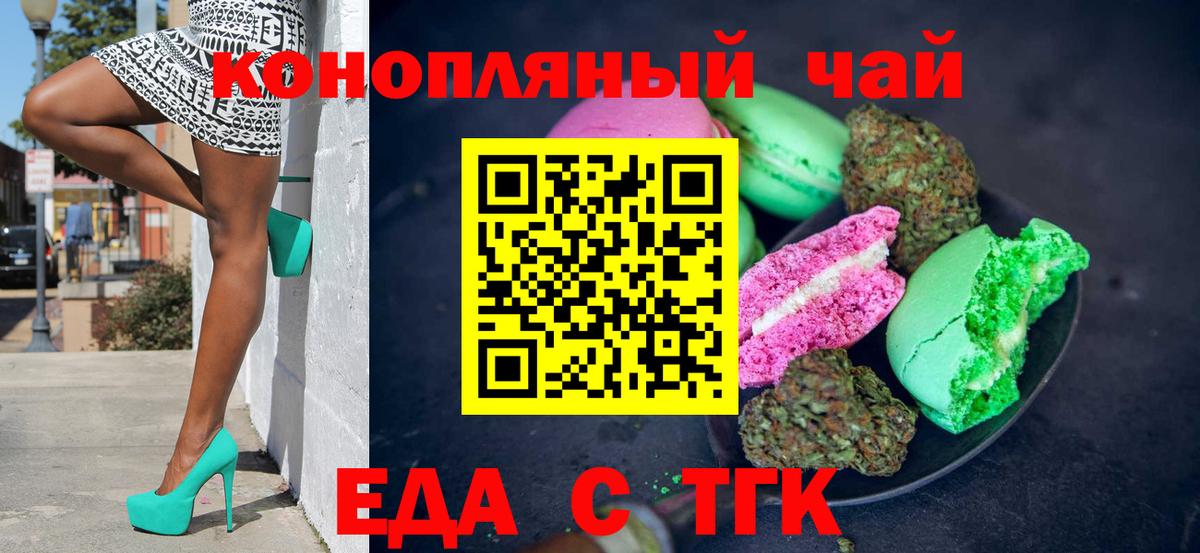 Canna-Cookies конопля Оренбург