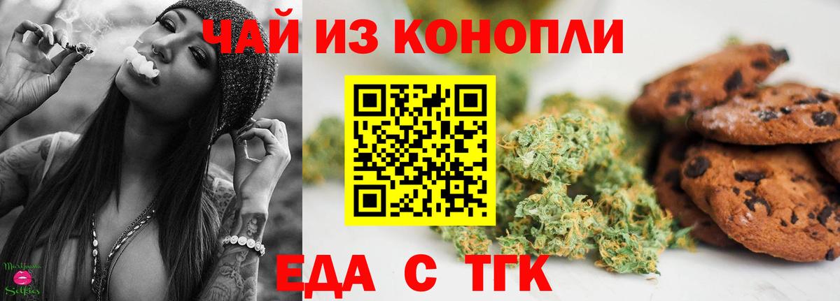 Оренбург  Еда ТГК конопля  Вход с VPN 