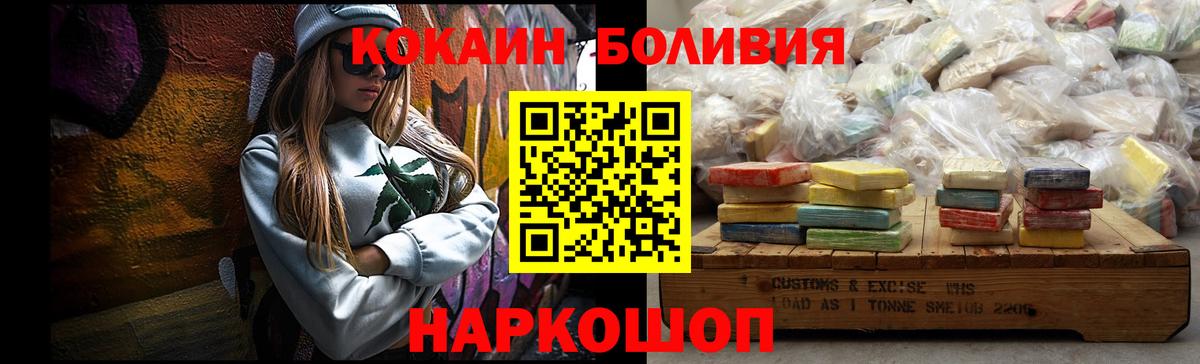 COCAIN Fish Scale Оренбург
