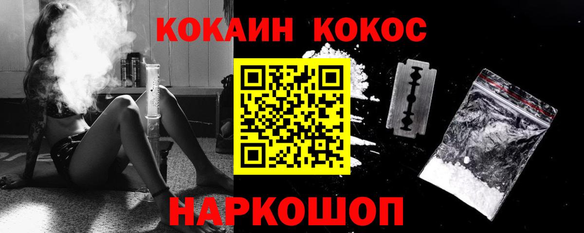 Оренбург  КОКАИН Боливия  Вход с VPN 