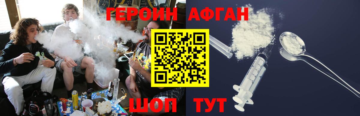 ГЕРОИН  ГЕРОИН гречка  Вход с VPN  Оренбург 