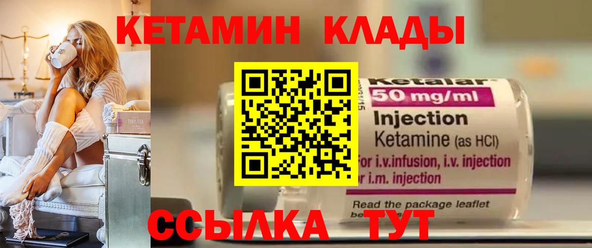 КЕТАМИН VHQ  Вход с VPN  Кетамин ketamine  Оренбург 