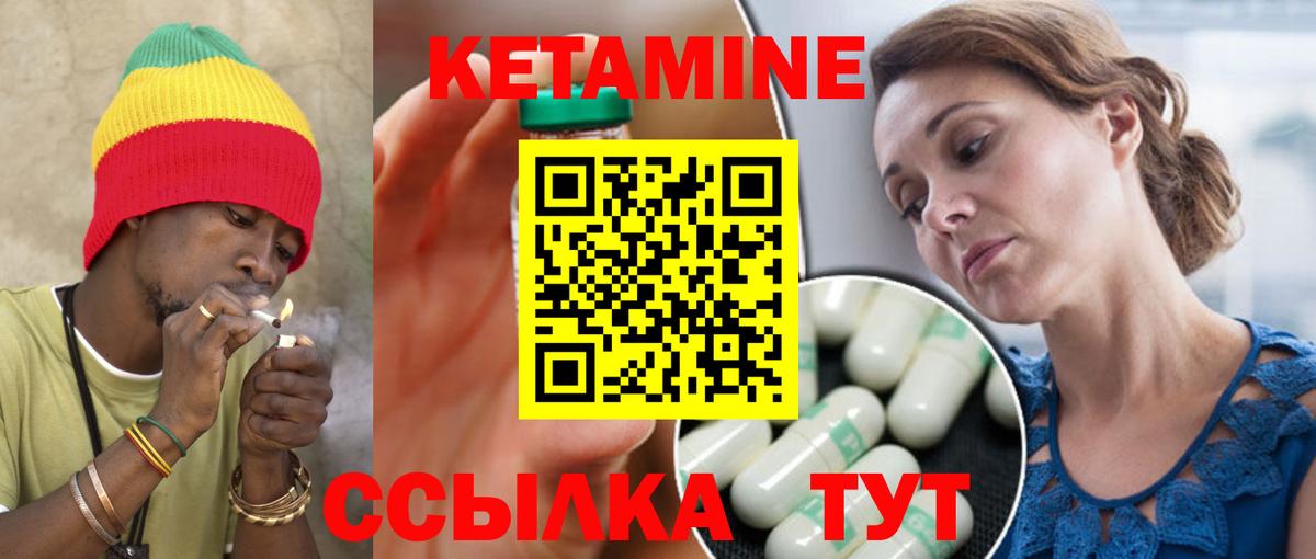 КЕТАМИН VHQ Оренбург