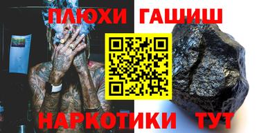 гашиш Обнинск