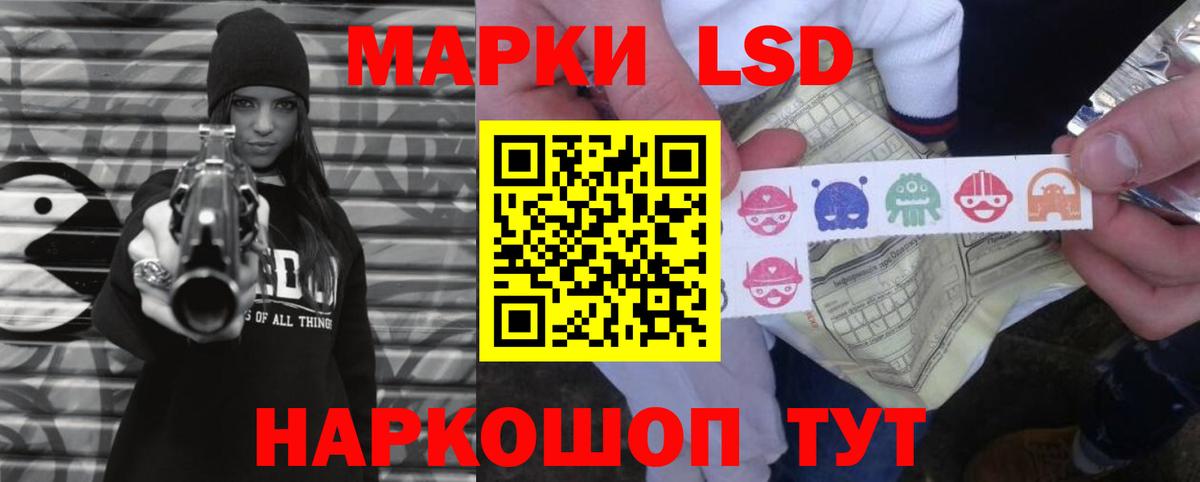 LSD-25 экстази ecstasy Оренбург
