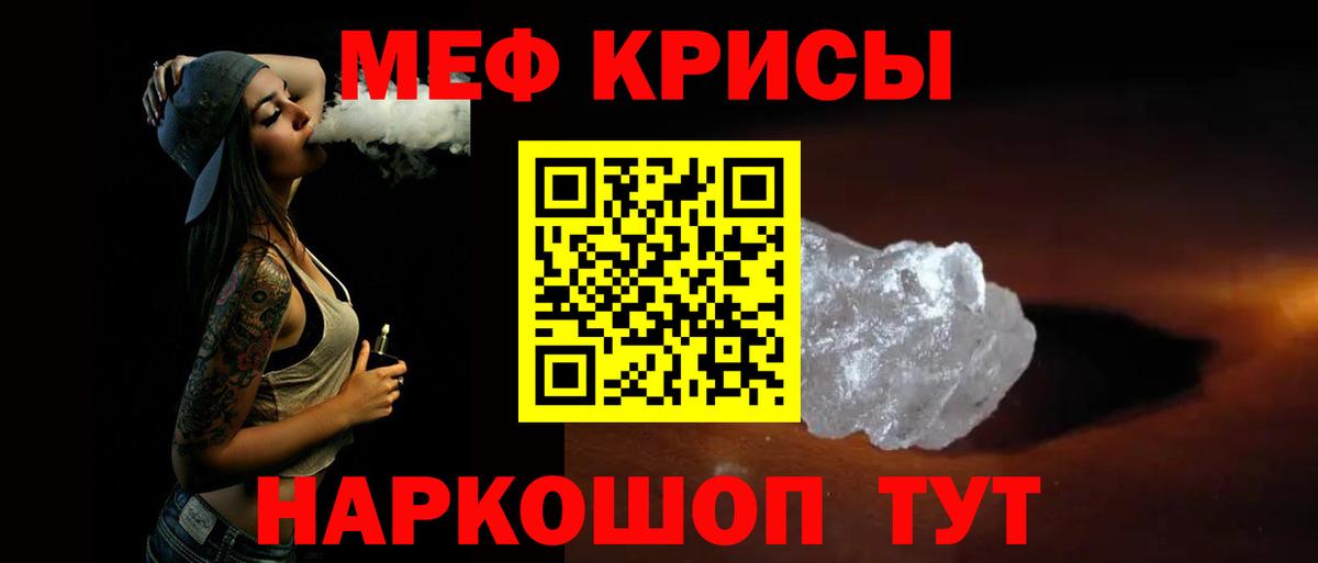 МЕФ VHQ  Мефедрон кристаллы  Оренбург  МЕФ  МЯУ-МЯУ  Вход с VPN 
