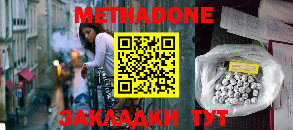 Оренбург  ссылка на мегу ТОР  darknet наркотические препараты  МЕТАДОН VHQ  Вход с VPN 