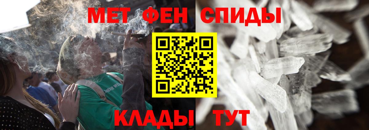 Первитин мет Оренбург