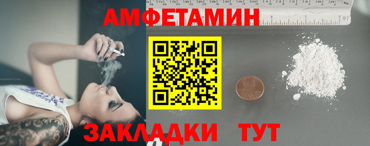 МЕТАМФЕТАМИН винт  Вход с VPN  Оренбург 