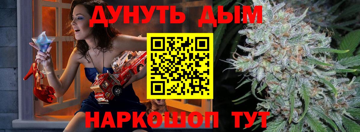 МАРИХУАНА LSD WEED Оренбург